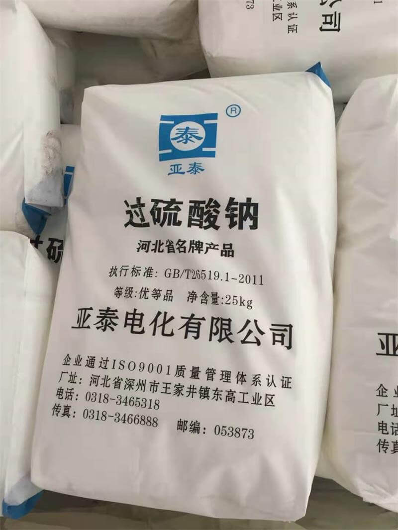 過硫酸鈉受多少種因素影響？