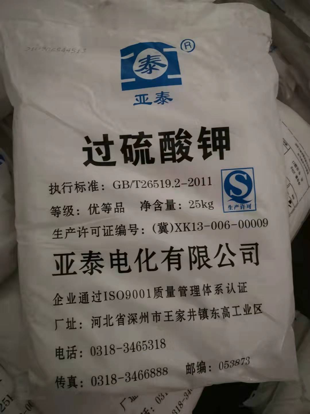 天冷能不能儲存過硫酸鉀？